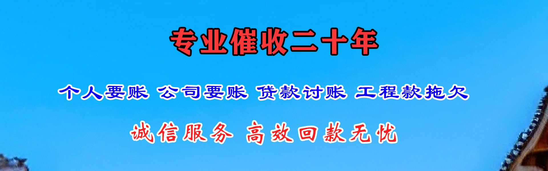 利辛清债公司